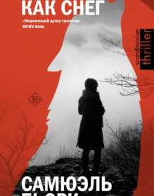 Ulven RU cover