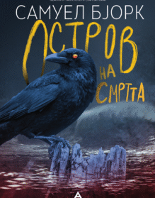Hitra Macedonia cover