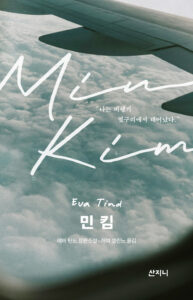 Min Kim Cover